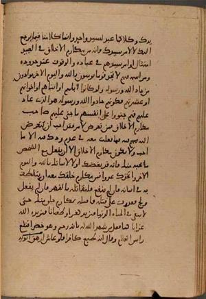 futmak.com - Meccan Revelations - Page 8741 from Konya Manuscript
