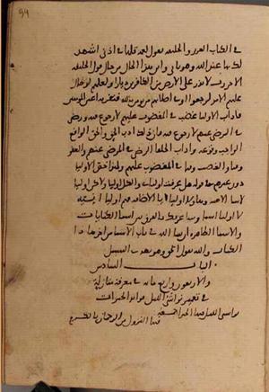 futmak.com - Meccan Revelations - Page 8748 from Konya manuscript