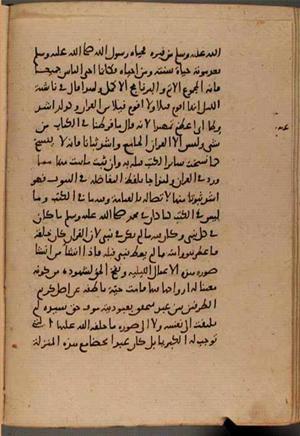 futmak.com - Meccan Revelations - Page 8751 from Konya manuscript