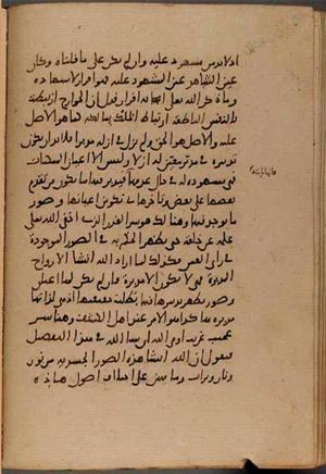 futmak.com - Meccan Revelations - Page 8755 from Konya manuscript