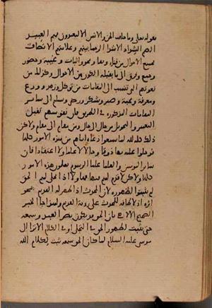 futmak.com - Meccan Revelations - Page 8767 from Konya manuscript