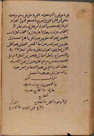 futmak.com - Meccan Revelations - Page 8769 from Konya manuscript