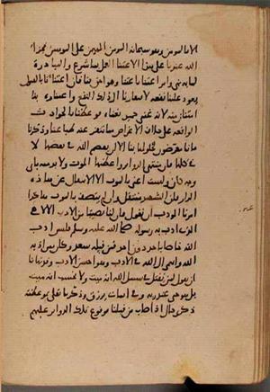 futmak.com - Meccan Revelations - Page 8777 from Konya manuscript