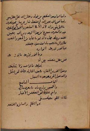 futmak.com - Meccan Revelations - Page 8801 from Konya manuscript