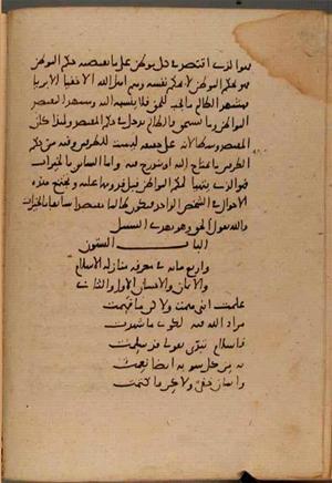 futmak.com - Meccan Revelations - Page 8803 from Konya manuscript