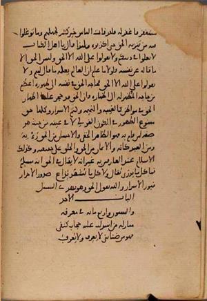 futmak.com - Meccan Revelations - Page 8805 from Konya manuscript