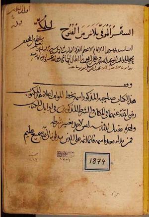 futmak.com - Meccan Revelations - Page 8810 from Konya manuscript