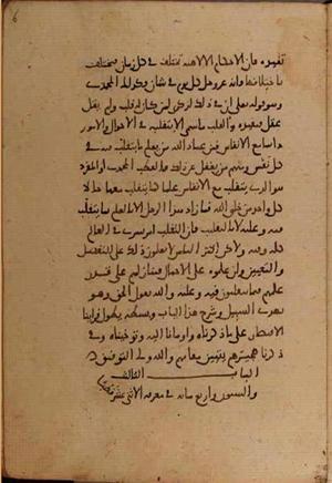 futmak.com - Meccan Revelations - Page 8820 from Konya manuscript