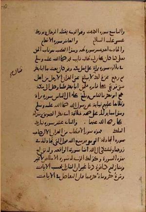 futmak.com - Meccan Revelations - Page 8828 from Konya manuscript