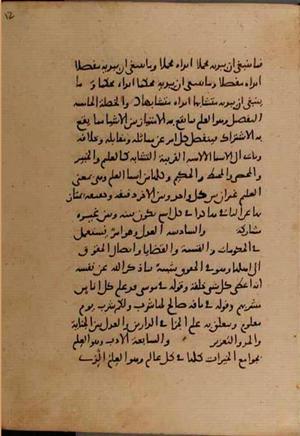 futmak.com - Meccan Revelations - Page 8832 from Konya manuscript