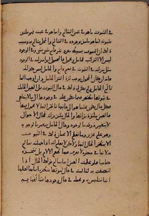 futmak.com - Meccan Revelations - Page 8839 from Konya manuscript