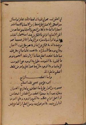 futmak.com - Meccan Revelations - Page 8841 from Konya manuscript