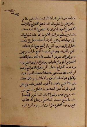 futmak.com - Meccan Revelations - Page 8842 from Konya manuscript