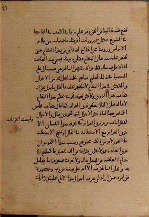 futmak.com - Meccan Revelations - Page 8850 from Konya manuscript