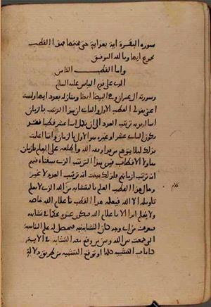 futmak.com - Meccan Revelations - Page 8851 from Konya manuscript