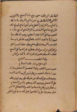 futmak.com - Meccan Revelations - Page 8855 from Konya manuscript