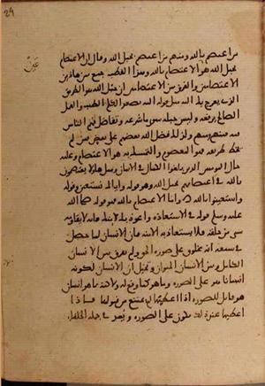 futmak.com - Meccan Revelations - Page 8856 from Konya manuscript