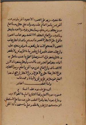 futmak.com - Meccan Revelations - Page 8857 from Konya manuscript