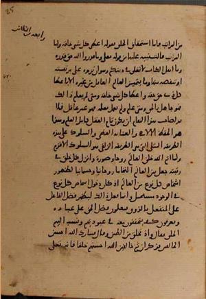 futmak.com - Meccan Revelations - Page 8858 from Konya manuscript