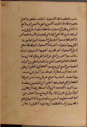 futmak.com - Meccan Revelations - Page 8860 from Konya manuscript