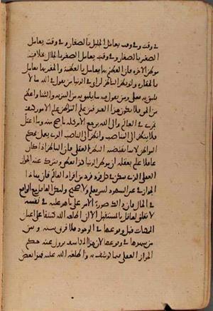 futmak.com - Meccan Revelations - Page 8861 from Konya manuscript