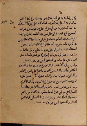 futmak.com - Meccan Revelations - Page 8868 from Konya manuscript