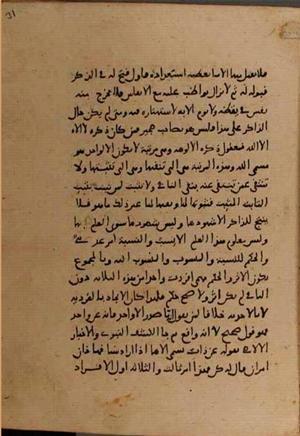 futmak.com - Meccan Revelations - Page 8870 from Konya manuscript