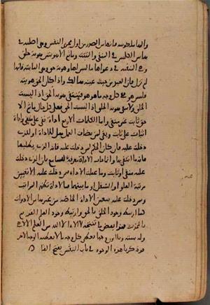 futmak.com - Meccan Revelations - Page 8875 from Konya manuscript