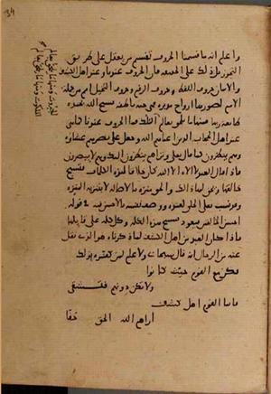 futmak.com - Meccan Revelations - Page 8876 from Konya manuscript