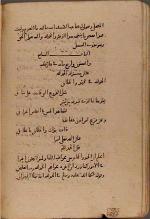 futmak.com - Meccan Revelations - Page 8899 from Konya manuscript