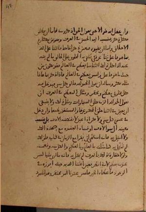 futmak.com - Meccan Revelations - Page 8902 from Konya manuscript