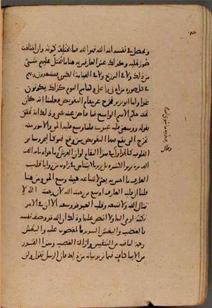 futmak.com - Meccan Revelations - Page 8913 from Konya manuscript