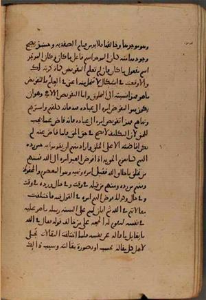 futmak.com - Meccan Revelations - Page 8915 from Konya manuscript