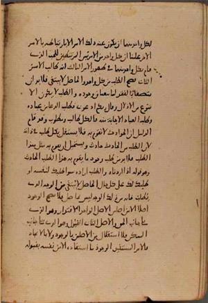 futmak.com - Meccan Revelations - Page 8919 from Konya manuscript