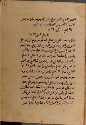 futmak.com - Meccan Revelations - Page 8924 from Konya manuscript