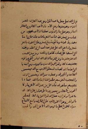 futmak.com - Meccan Revelations - Page 8932 from Konya manuscript