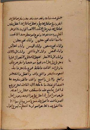 futmak.com - Meccan Revelations - Page 8939 from Konya manuscript