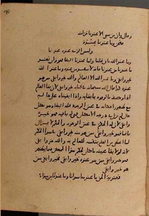 futmak.com - Meccan Revelations - Page 8948 from Konya manuscript