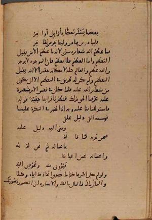 futmak.com - Meccan Revelations - Page 8959 from Konya manuscript