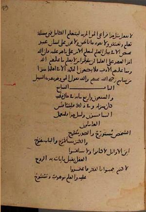 futmak.com - Meccan Revelations - Page 8966 from Konya manuscript