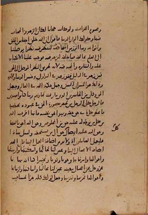 futmak.com - Meccan Revelations - Page 8969 from Konya manuscript