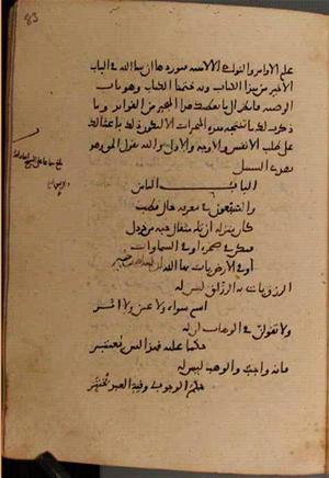 futmak.com - Meccan Revelations - Page 8974 from Konya manuscript