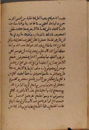 futmak.com - Meccan Revelations - Page 8975 from Konya manuscript