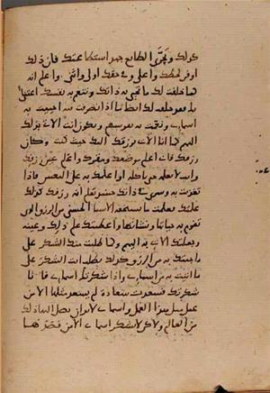 futmak.com - Meccan Revelations - Page 8977 from Konya manuscript