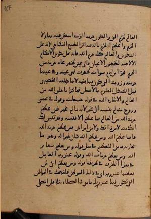 futmak.com - Meccan Revelations - Page 8982 from Konya manuscript