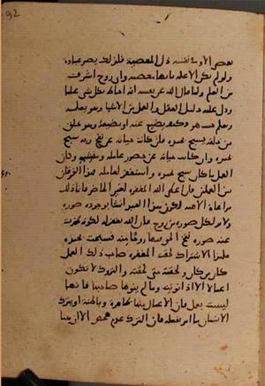 futmak.com - Meccan Revelations - Page 8992 from Konya manuscript