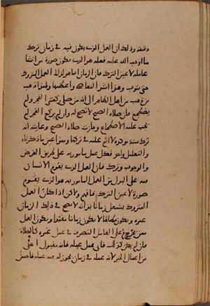 futmak.com - Meccan Revelations - Page 8993 from Konya manuscript