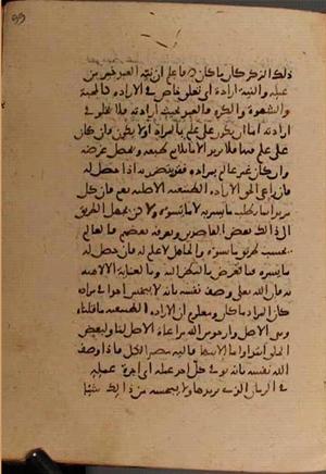 futmak.com - Meccan Revelations - Page 9006 from Konya manuscript