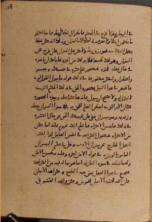 futmak.com - Meccan Revelations - Page 9022 from Konya manuscript