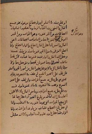 futmak.com - Meccan Revelations - Page 9027 from Konya manuscript